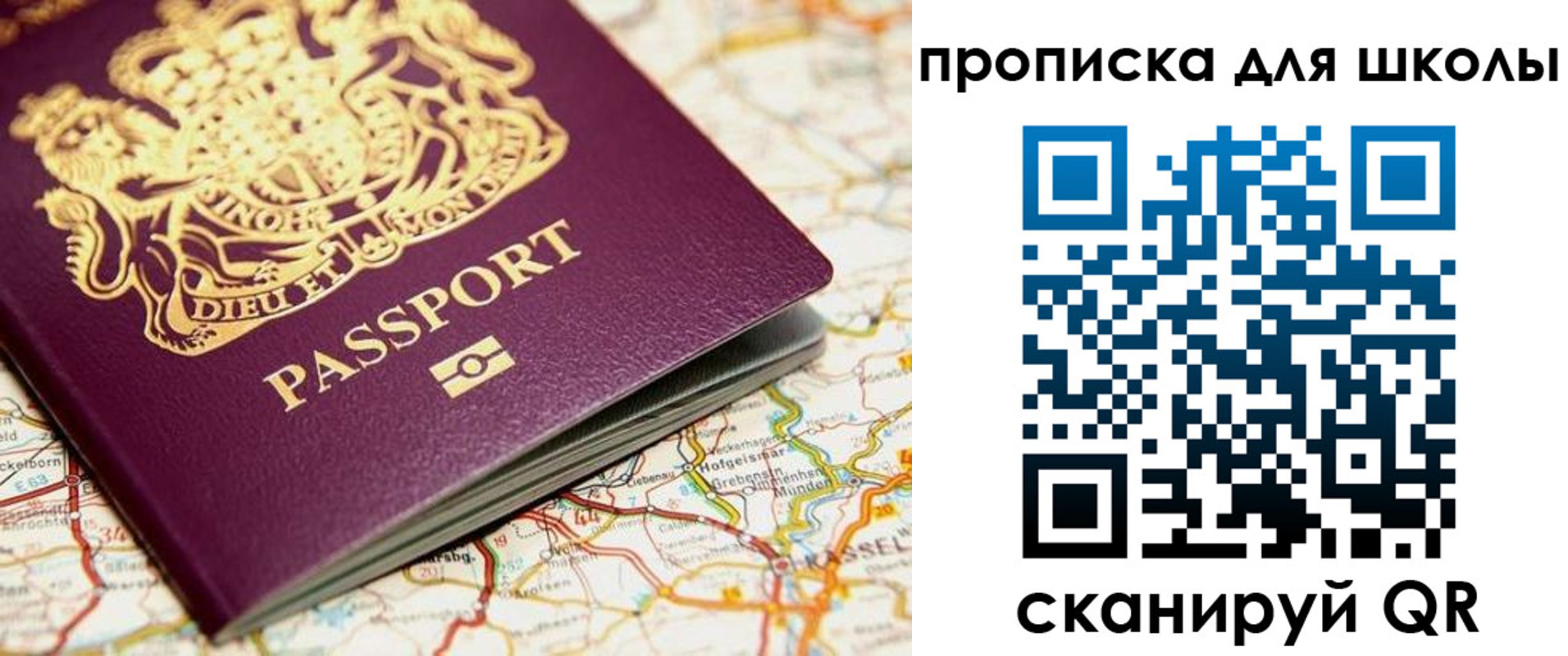 прописка гарантия в Знаменске