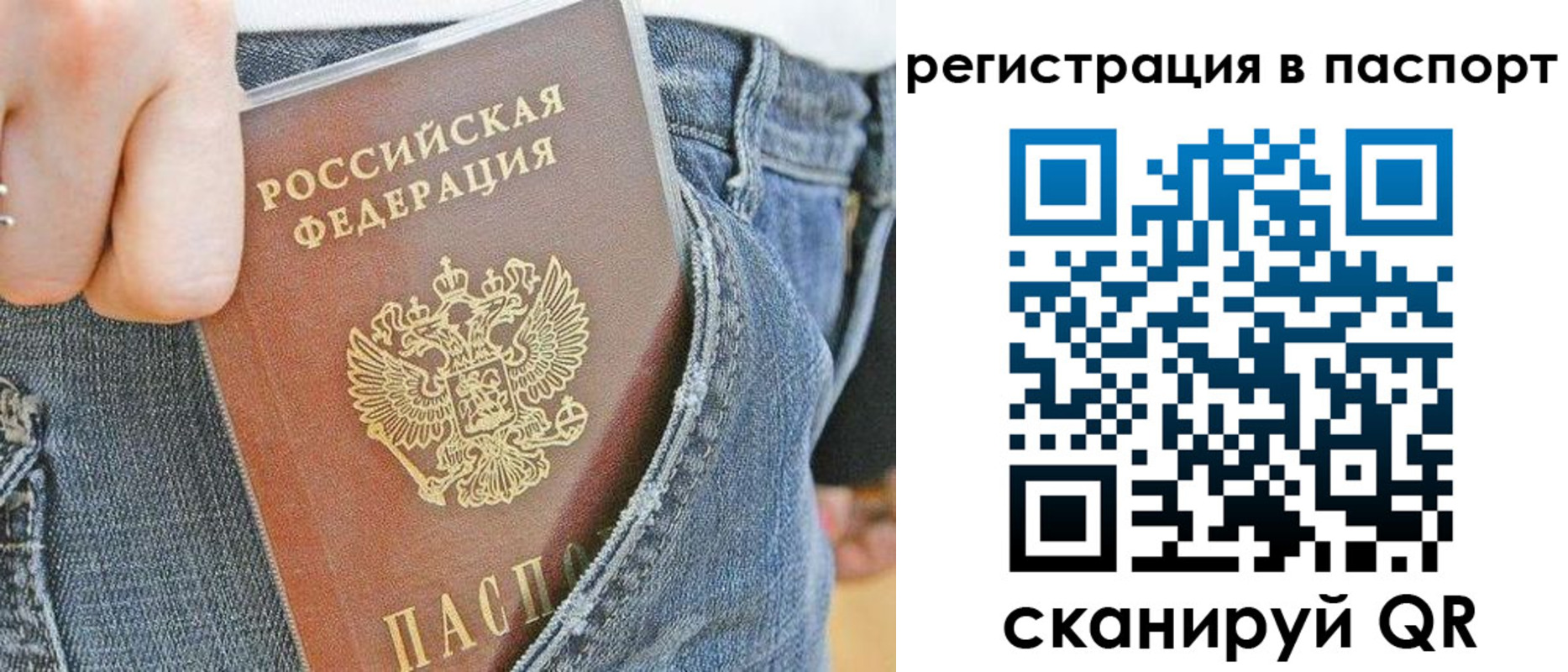 регистрация в Знаменске