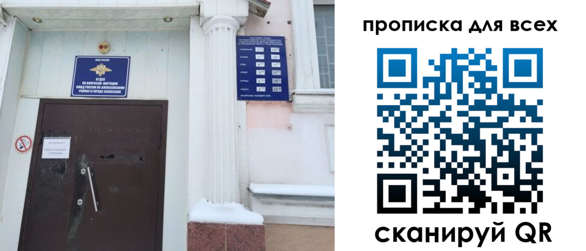 где прописаться в Знаменске